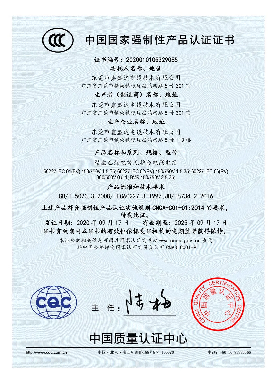 Hot Sale Flexible Rvv Tinned or Bare Electrical PVC Insulated Installation Electric Wire