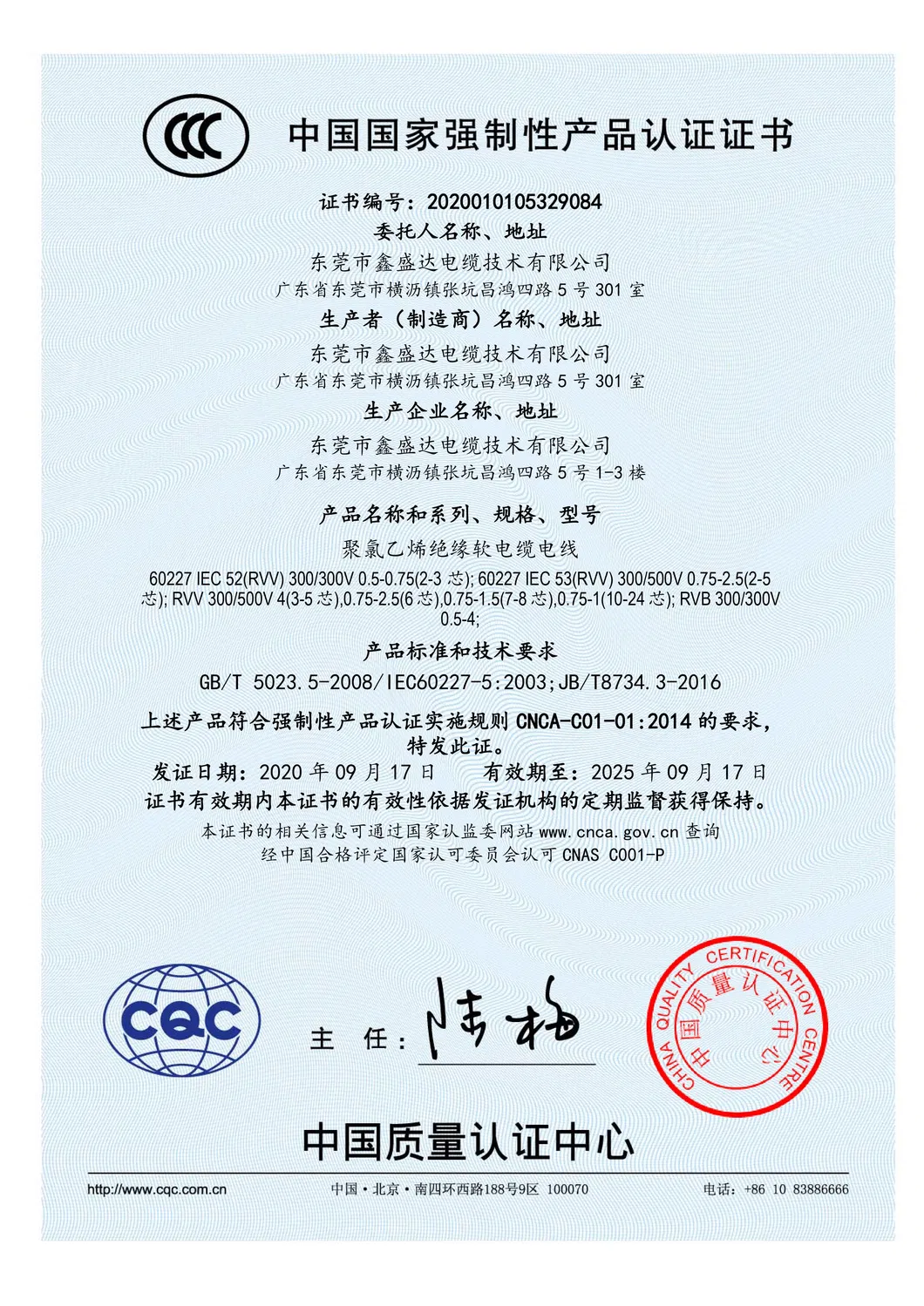 Hot Sale Flexible Rvv Tinned or Bare Electrical PVC Insulated Installation Electric Wire