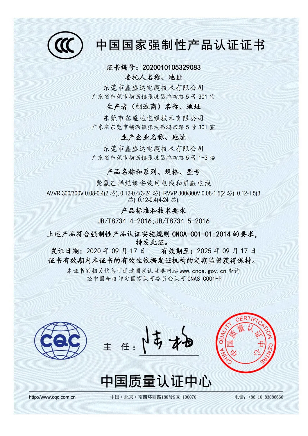 Hot Sale Flexible Rvv Tinned or Bare Electrical PVC Insulated Installation Electric Wire