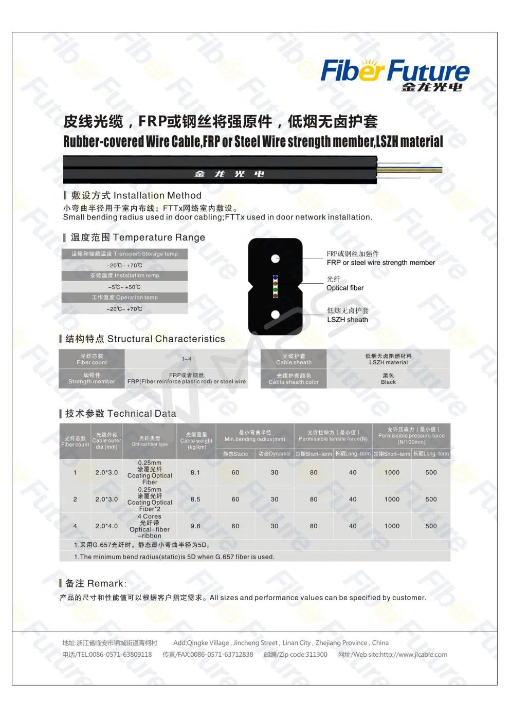 Optical Cable with Anatel Certificate